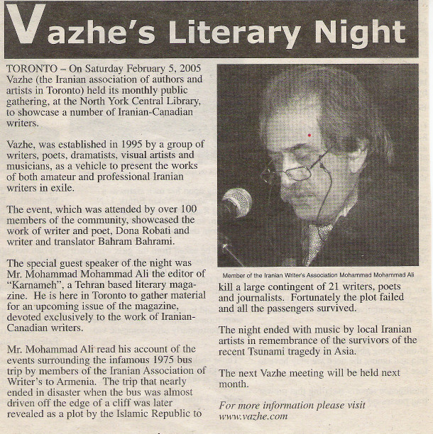 Vazhe’s Literary Night